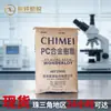 Grânulos de Plástico para Moldagem por Injeção PC/ABS Chimei PC-540 Resistente a Altas Temperaturas Retardante de Chama Sem Halogênio Anti-UV Alto Impacto Aplicação Automotiva