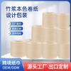 Papel Higiênico Comércio Exterior 2 Folhas Papel Higiênico Núcleo Cor Natural Polpa de Bambu Papel Higiênico