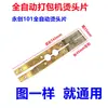 Acessórios para máquina de embalagem: combinação de elemento de aquecimento totalmente e semiautomático, transformador de aquecimento, placa de aquecimento, cortador de aquecimento, marca: Huayi