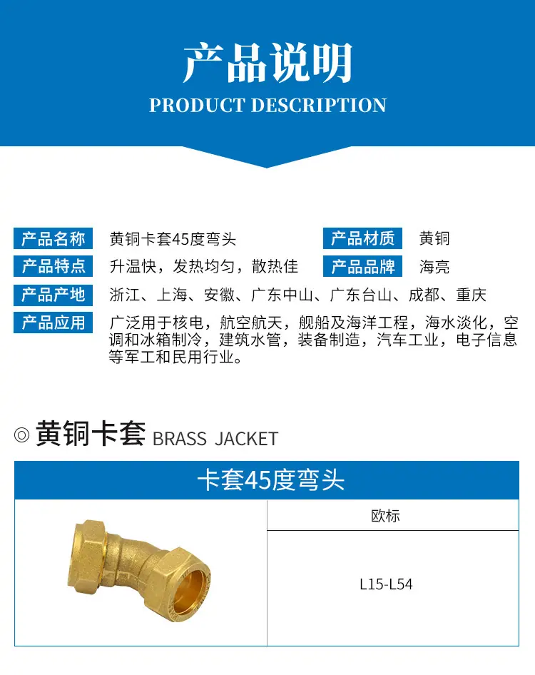 管件详情_03.jpg