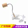 Abrazadera de codo para manguera de dirección portalámparas lámpara de mesa lámpara de escritorio para dormitorio lámpara de cabeza de madera foco lámpara para iluminación de tienda accesorios de lámpara