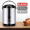Balde de Aço Inoxidável para Milk Tea, Balde Comercial para Leite de Soja, Balde para Chá de Limão, Grande Capacidade para Venda Ambulante, Balde Isolado para Loja de Milk Tea com Bebidas Geladas