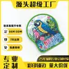 Insignias Personalizadas Digitales a Color Selladas en los Bordes con Base de Hojalata y Velcro, Sellos Digitales con Forma en Pequeñas Cantidades de la Fábrica de Hangzhou