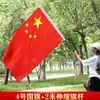 Bandera Nacional, Bandera Roja de Cinco Estrellas, Decoración Festiva Exterior al por Mayor para el Día Nacional, Bandera Nano Impermeable y Resistente al Sol, Múltiples Especificaciones Disponibles