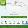Luz de ventilador de dormitorio, luz de comedor, luz de sala de estar, luz de ventilador de techo, luz inteligente ultraplana invisible, iluminación de decoración del hogar Zhongshan, luz de ventilador