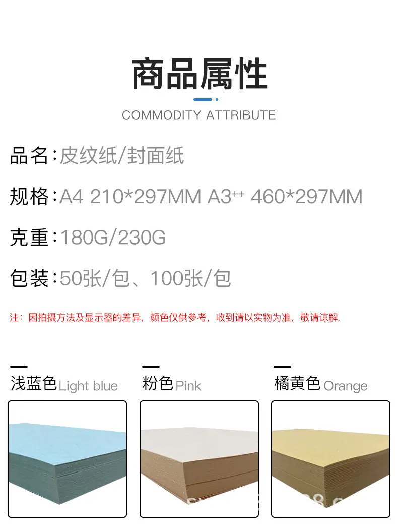彩色封面纸_03.jpg