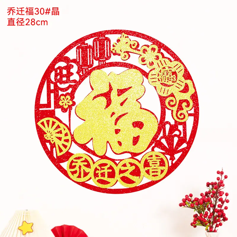 乔迁福30#.jpg