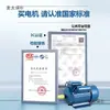 Motor 220V Cobre Puro Estándar Nacional Monofásico Eléctrico Alta Potencia Bifásico Eléctrico Alta Velocidad Trigo Completo Taibao