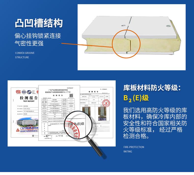双温冷库790_11.jpg
