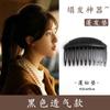 Pieza de Peluca en la Parte Superior de la Cabeza, Raíz del Cabello Alto del Cráneo, Artefacto Esponjoso, Almohadilla para la Parte Trasera de la Cabeza, Bolsa para el Cabello, Peine para el Cabello, Accesorio Invisible para el Cabello