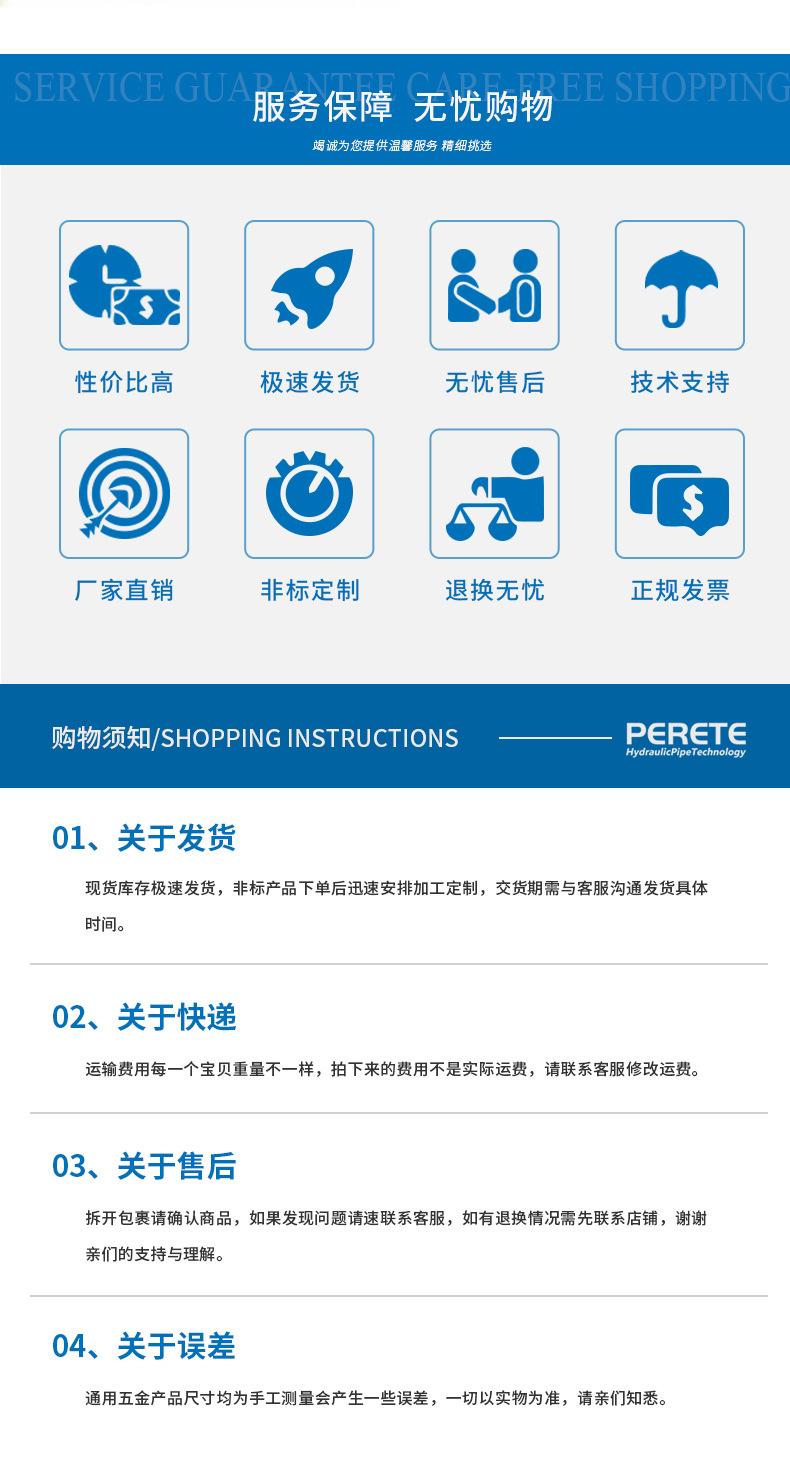 10、服务保障.jpg