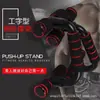 Entrenador de Ejercicio de Flexiones para Músculos del Pecho en Forma de I, Equipo de Fitness Interior Antideslizante para Uso en Casa para Músculos Abdominales, Tabla de Presión para Palmas