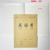 Caderno de exercícios de couro dupla face Huanmei 25k para estudantes, caderno de pinyin, caderno de escrita, caderno de prática de caracteres, caderno de matemática