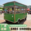 Carrito Multifuncional de Snacks, Carrito Móvil de Barbacoa y Comida Frita para Desayuno, Carrito de Snacks Eléctrico de Cuatro Ruedas, Dedicado para Venta Ambulante