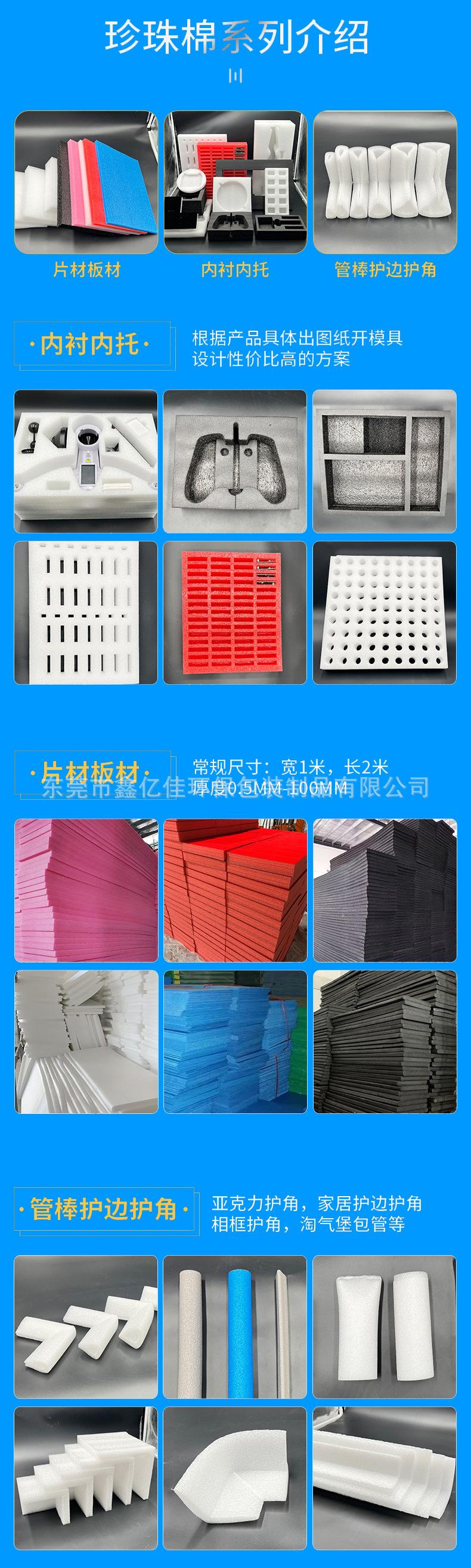认识珍珠棉1.jpg