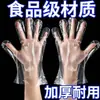 Guantes desechables engrosados para comer langosta, empaque pequeño, envueltos individualmente, plástico PE de grado alimenticio, transparentes, para llevar y catering