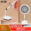 Zhu he KT-10 lâmpada de cozimento para fisioterapia doméstica lâmpada mágica TDP dispositivo de terapia de ondas eletromagnéticas lâmpada de fisioterapia infravermelha