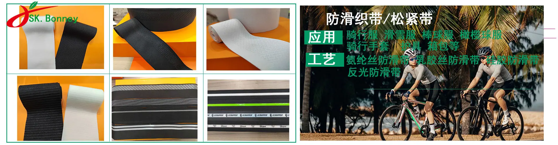 防滑带4