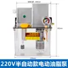 Bomba de Engranajes 220V, Bomba de Grasa, Bomba de Aceite Lubricante Totalmente Automática, Bomba de Llenado de Aceite, Bomba de Lubricación