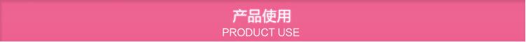 产品使用