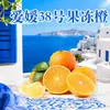 Sichuan Ehime No. 38 Gotas de Naranja Gelatina Dropshipping Cítrico Fruta Fresca Bolsa de Red Textura Jugosa Regalo Fruta Fresca