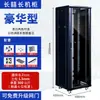 Gabinete de Red 42u37u32u22u18m Servidor Monitoreo Switch Sala de Baja Tensión Bastidor Chasis Fijo