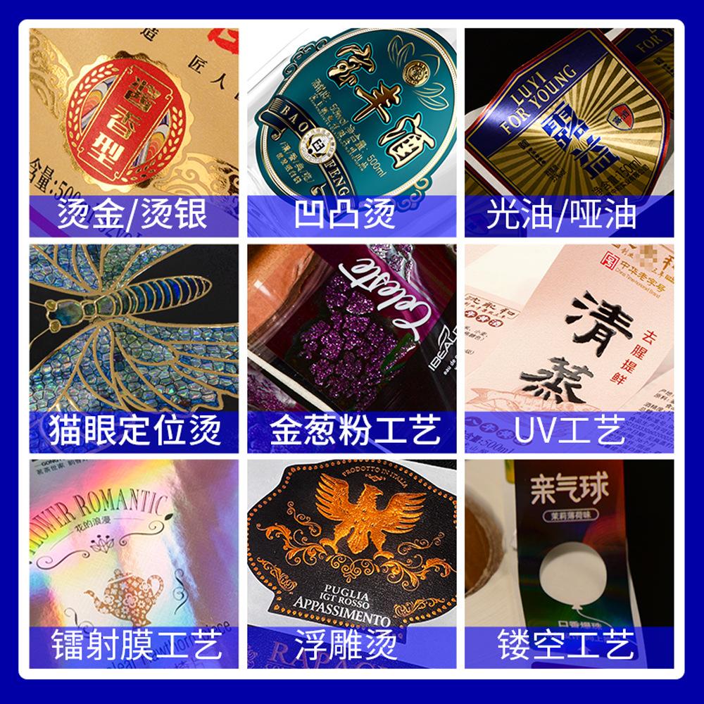 标签特殊工艺