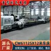 Fabricante de Tornos Shenyang Cw61125X 12m Torno Horizontal Grande de Servicio Pesado 61125 Torno Ordinario para Procesamiento Pesado