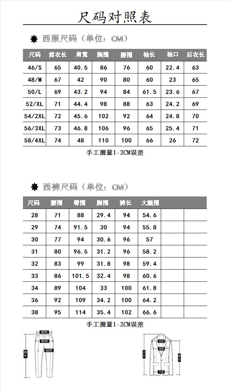 尺码表.png
