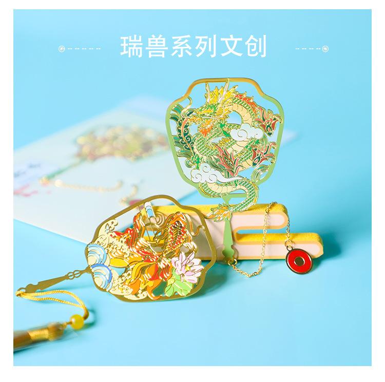 瑞兽书签_13.jpg