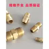 Tuerca de unión de extensión para tubería de cobre de aire acondicionado conector doble conector de unión todo cobre engrosado rosca de tubería de cobre rosca macho