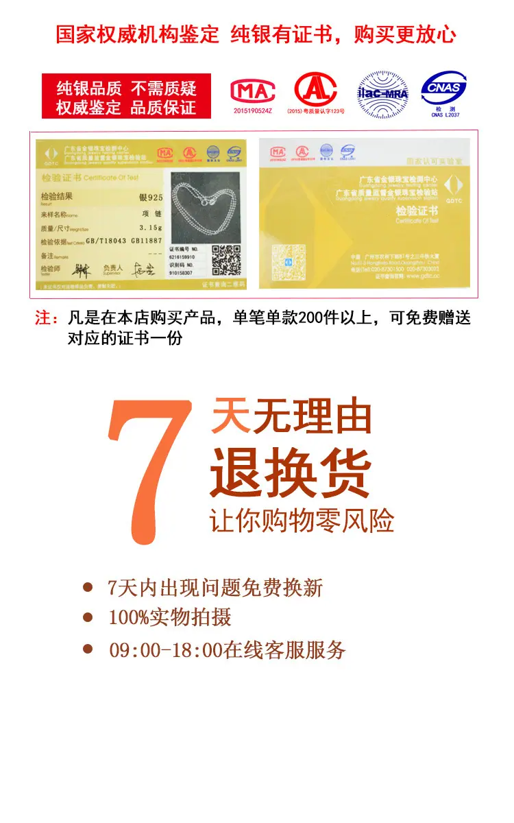 证书证明和7天无理由退货(阿里)