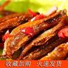 Xie Ji Xianfeng Sabor Masticable Pescado Ba Dormitorio Caja de Snacks Instantáneo Picante Dulce y Ácido Snack Celebridad de Internet de Hunan Mao Mao Zi