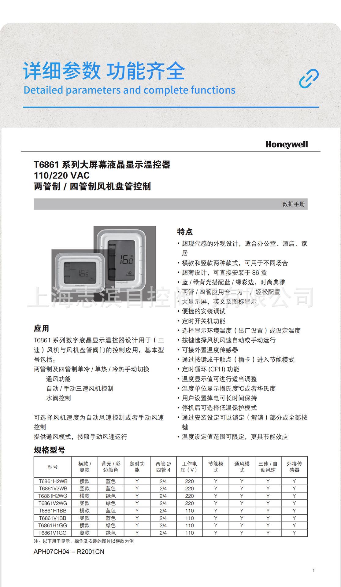 温控器-详情_06.jpg