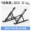 Soporte para computadora portátil de aleación de aluminio plegable con disipación de calor elevada y elevación ajustable