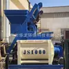 120 Fabricante de Estação de Mistura de Concreto Comercial Misturador de Ação Forçada Js1500 Misturador de Concreto de Eixo Duplo Horizontal