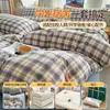 Juego de ropa de cama de seis piezas para dormitorio de estudiante universitario, juego de ropa de cama simple de tres piezas para una persona, juego completo 2026