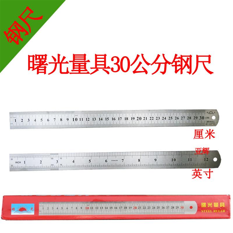 30公分钢尺1