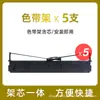 Adequado para Porta-Fita Yingmei Tp635 Fp620 Fp630 Fp630Pro Quadro de Fita Tp635 Jmr123