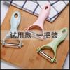 [Gran Stock] Cuchillo Pelador, Cocina Hogar Acero Inoxidable Multifuncional Pelador de Patatas Fruta Regalo