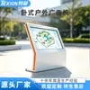 Pantalla exterior horizontal para parques, áreas escénicas y comunidades, utilizada para navegación exterior, publicidad y visualización de información