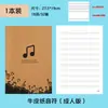 Cuaderno de pentagramas para estudiantes de primaria, Dibujos animados, Espaciado amplio, Libro de tareas para práctica de enseñanza de teoría musical, Libro de asignaciones de aprendizaje musical