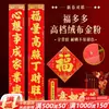 Baozheng Culture Coplas de Año Nuevo 2026, Tela de Terciopelo de Alta Gama que No se Desvanece, Fácil de Pegar, Venta al por Mayor para Puestos de Mercado, Buena Suerte y Prosperidad