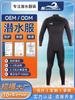 Sinosida Roupa de Mergulho Peça Única Transfronteiriça Espessura 5mm Masculina e Feminina Roupa de Snorkel e Mergulho Roupa de Banho para Esportes de Vadeio