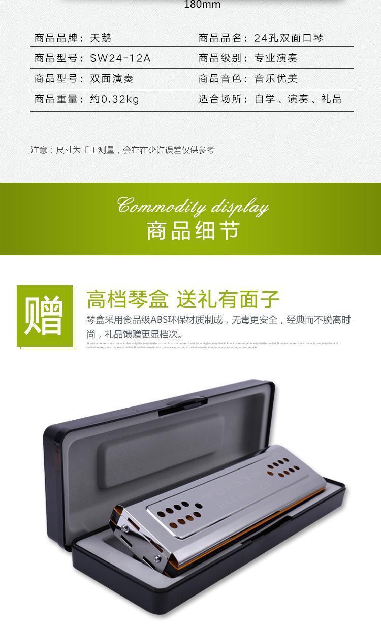 天鹅双面双调口琴_03