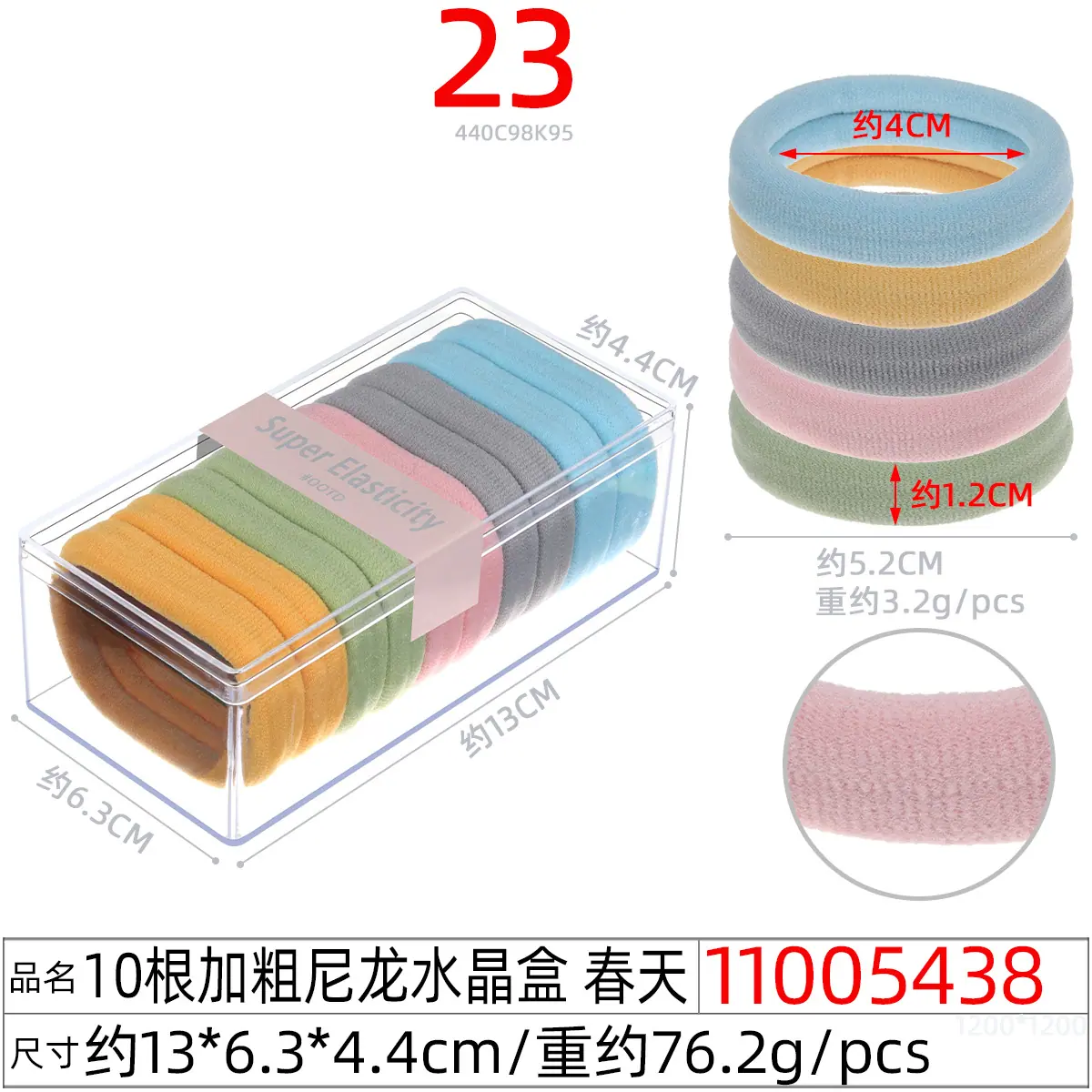 11005438#10根加粗尼龙水晶盒 春天