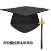 Sombreros para Adultos Transfronterizos, Birretes de Doctorado, Sombreros para Ceremonias de Graduación de Preparatoria y Universidad, Títulos de Licenciatura y Maestría, Sombreros de Mentor, Venta Directa de Fábrica