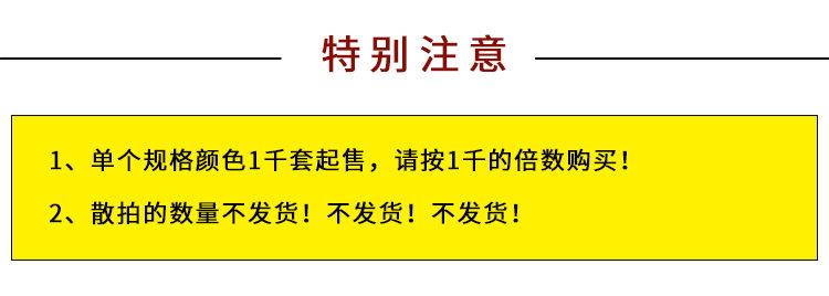 注意4