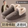 Venta de liquidación: Pantuflas de Algodón para Mujer para Personas Mayores, Uso en Interiores para Otoño/Invierno, Antideslizantes, Cálidas, Forradas, Zapatos de Algodón Engrosados
