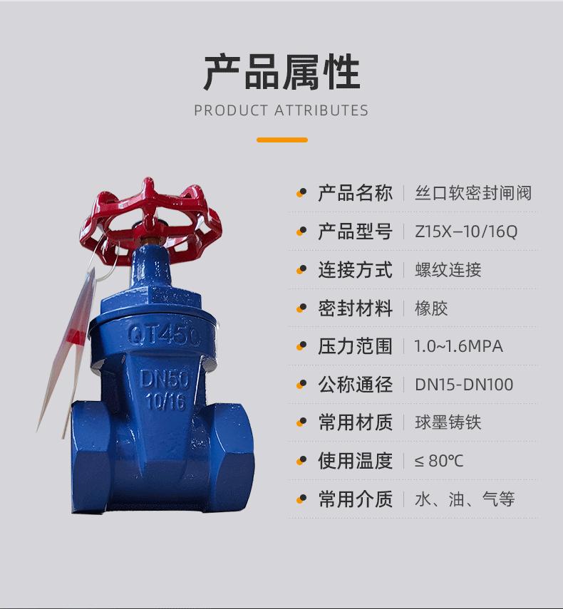 丝口软密封闸阀远进 (5).gif